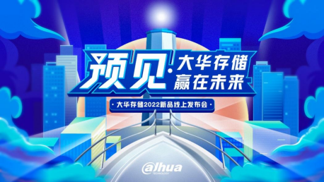 PCIe4.0固態(tài)C970 PRO系列領(lǐng)銜大華存儲(chǔ)新品發(fā)布會(huì)，多款重磅產(chǎn)品齊亮相