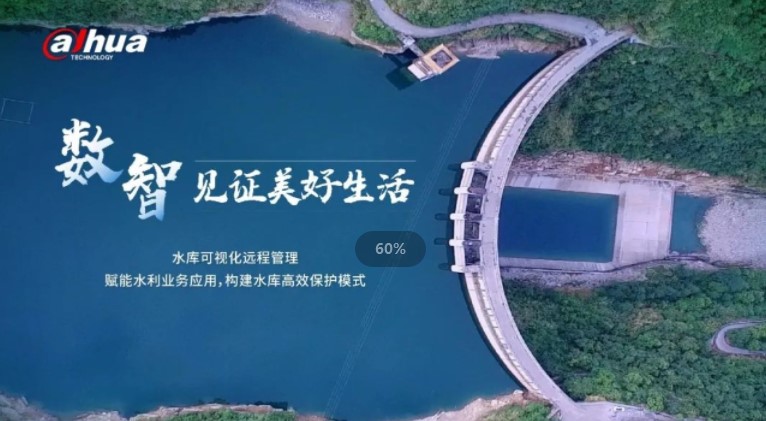 從2小時(shí)到5分鐘，水庫(kù)管理太“慧”了！